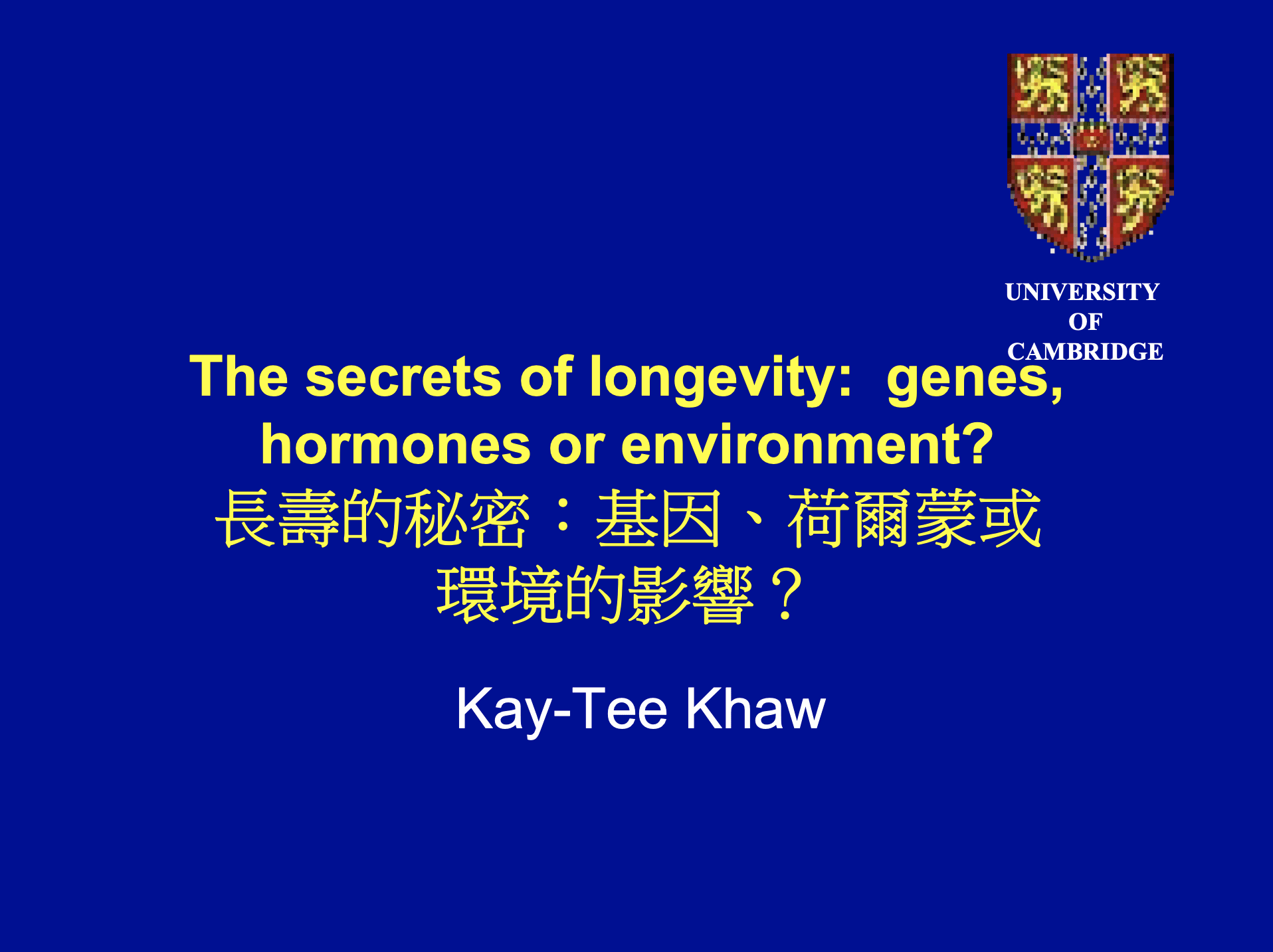 长寿的秘密：基因、荷尔蒙或环境的影响？